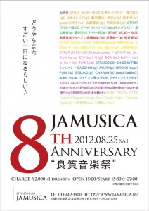 jamusica20120825