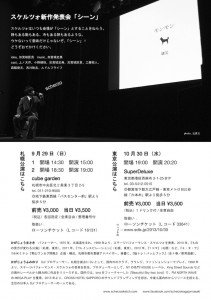 live_130929_2