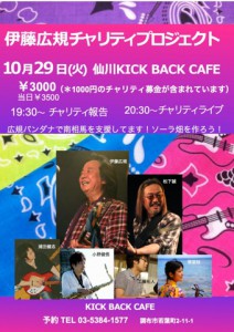live_131029