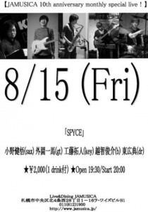 live_140815_01