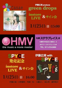 live_150125_02