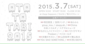 live_150307_01