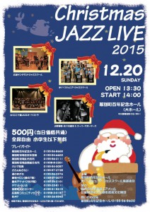 live_151220