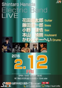 live_160212